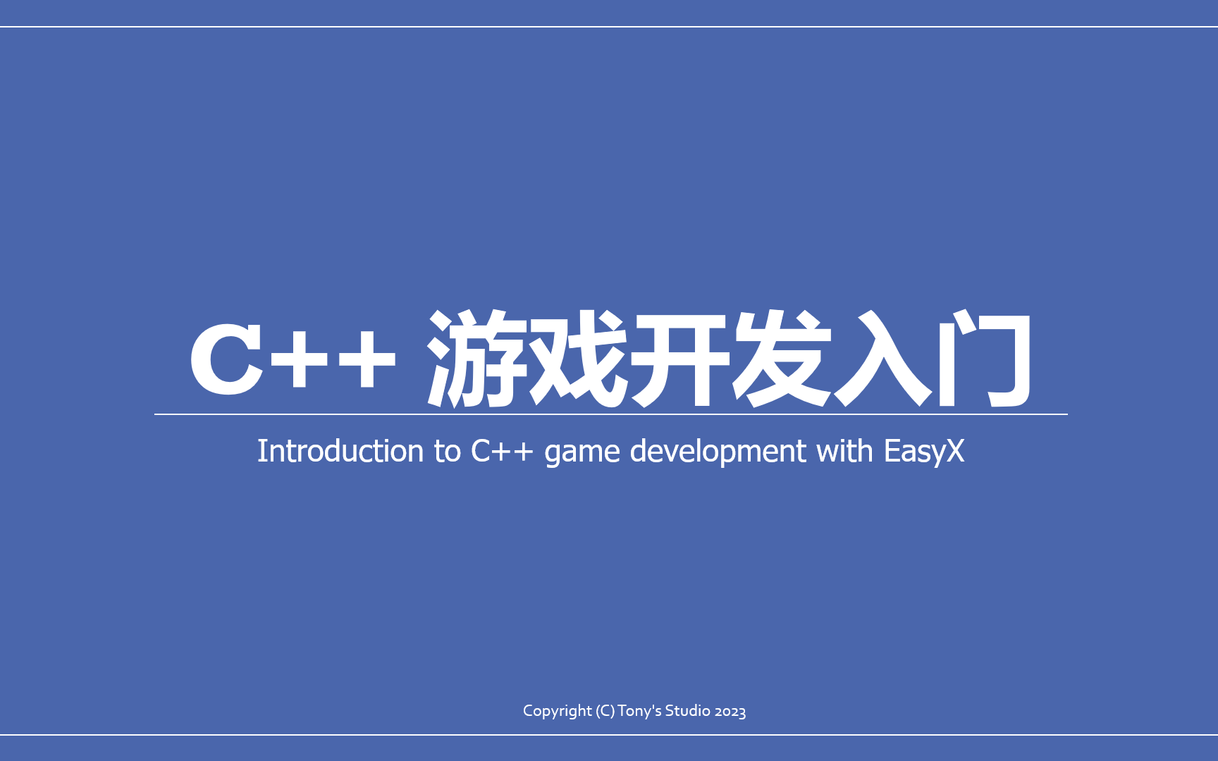 Introduction to C++ Game Development